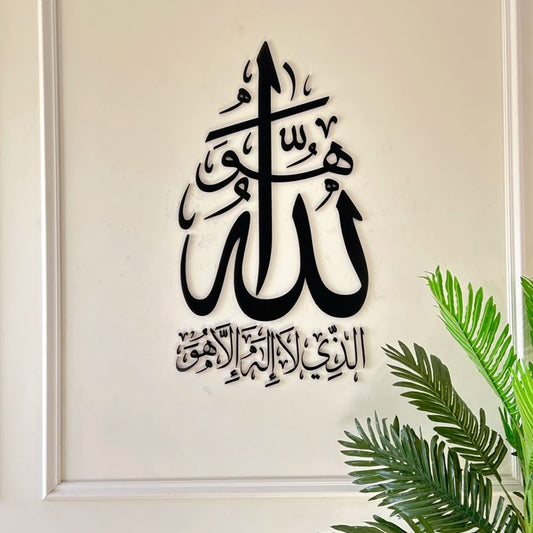 Islamic wall art