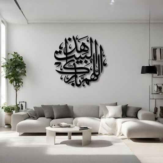 Islamic wall art