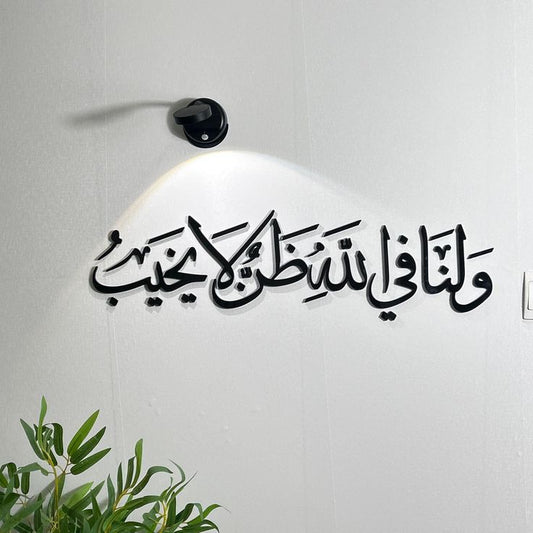 Islamic wall art