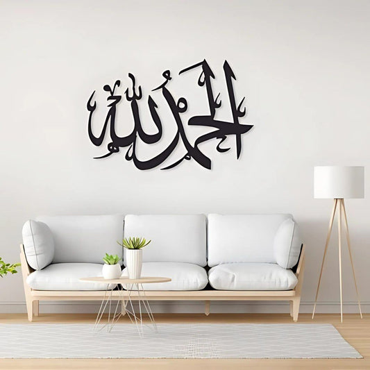 Islamic wall art
