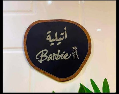 يافطة باب طبقة اكليريك + حفر ليزر