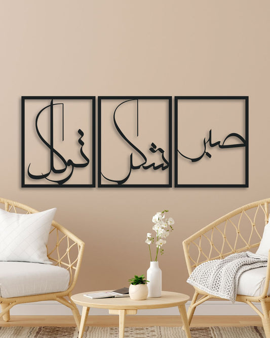 Islamic wall art