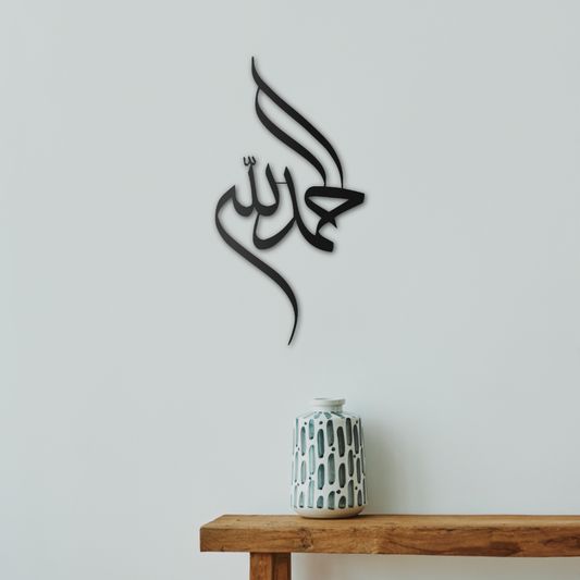 Islamic wall art
