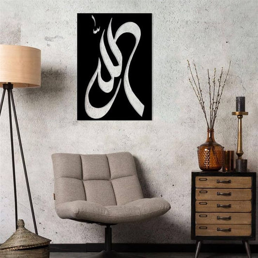 Islamic wall art