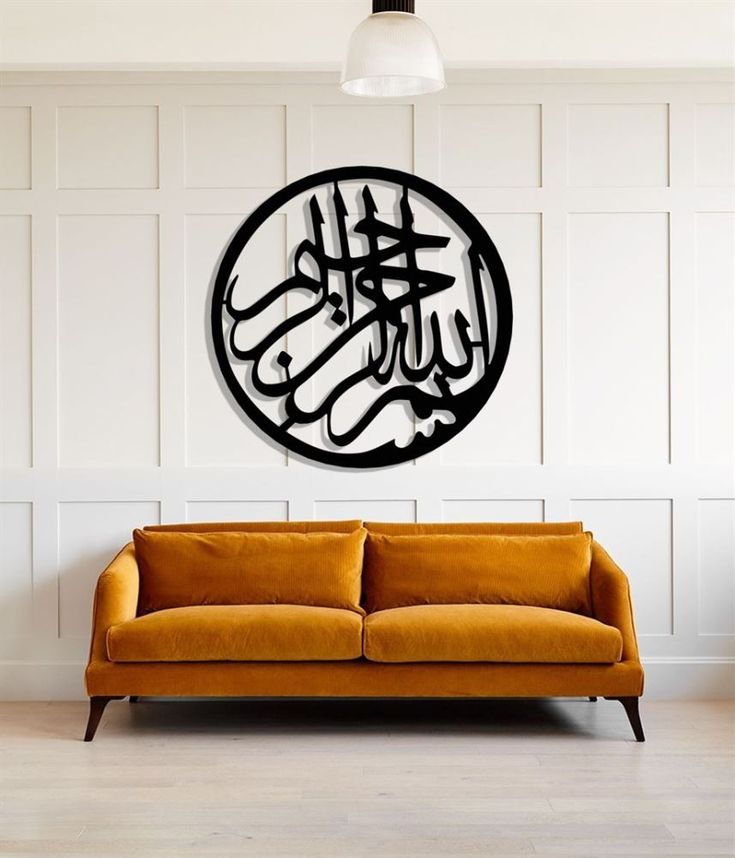 Islamic wall art