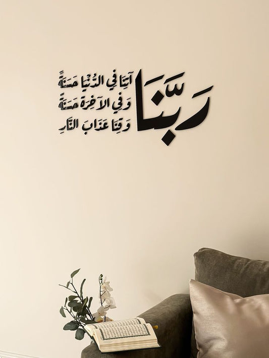 Islamic wall art