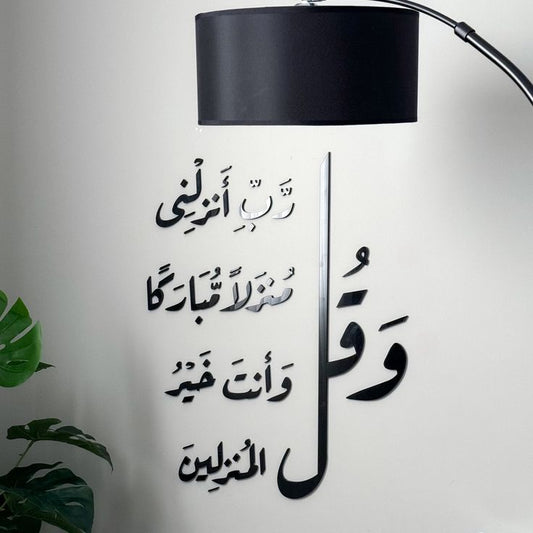 Islamic wall art