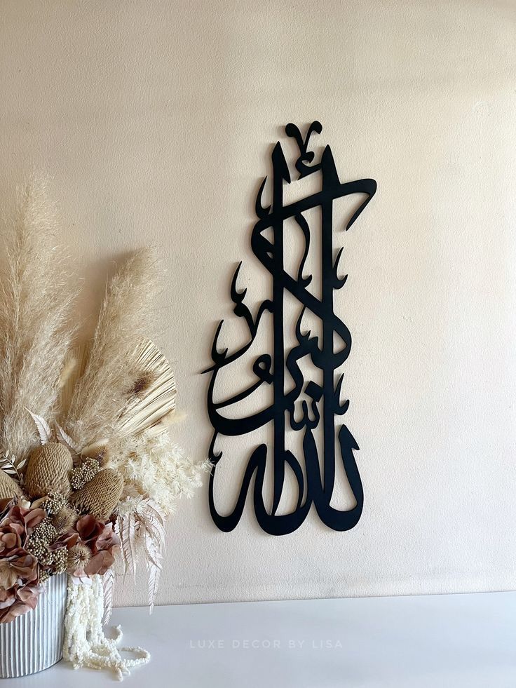Islamic wall art