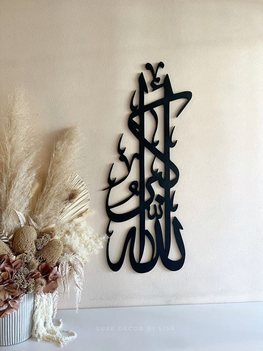 Islamic wall art