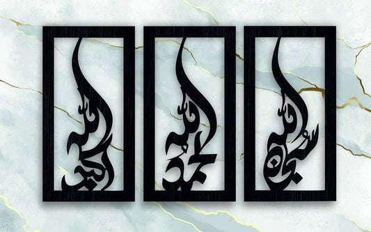 Islamic wall art
