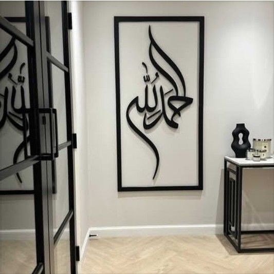 Islamic wall art