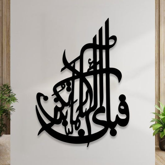 Islamic wall art