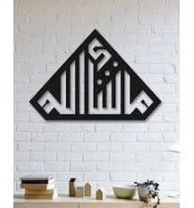 Islamic wall art